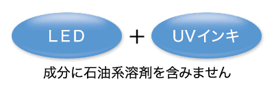 成分に石油系溶剤を含みません